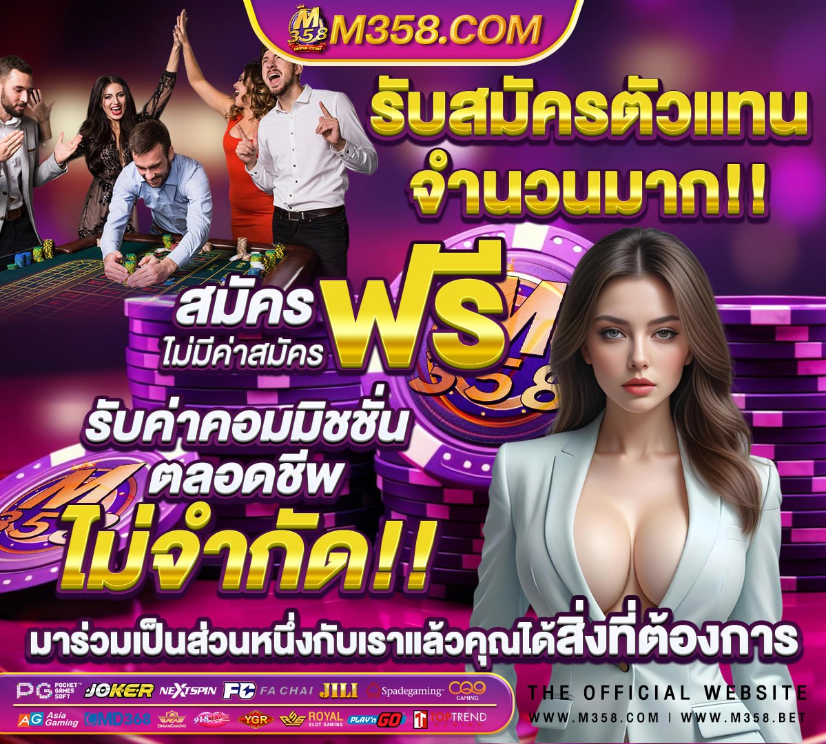 เว็บบอลออนไลน์